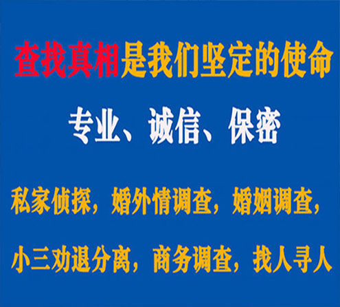 关于开江峰探调查事务所